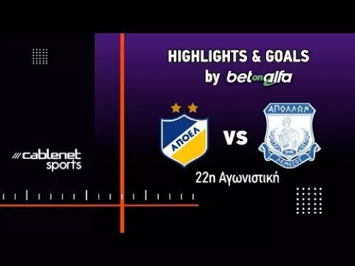 ΑΠΟΕΛ – ΑΠΟΛΛΩΝ 0-0 HIGHLIGHTS (08/02/2025)
