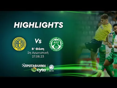 ΑΕΛ  - ΑΕΖ ( 4 - 3 ) Α' Φάση 2η Αγωνιστική 27.08.23