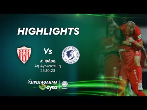 ΝΕΑ ΣΑΛΑΜΙΝΑ - ΕΘΝΙΚΟΣ ΑΧΝΑΣ ( 4 - 0 ) Α' Φάση 4η Αγωνιστική 25.10.23