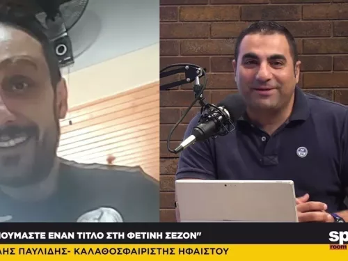 O Μιχάλης Παυλίδης στο News Room Sports