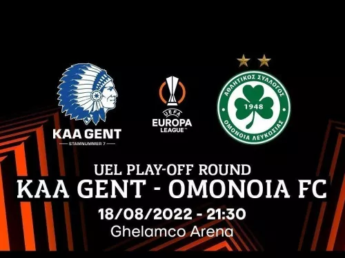 🖥️ Στιγμιότυπα | KAA Gent vs OMONOIA 0-2 (UEL PLAY-OFFS 2022-2023)