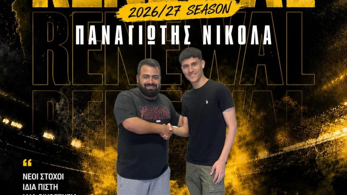 Ανανέωσε με Παναγιώτη Νικόλα | Kerkida.net