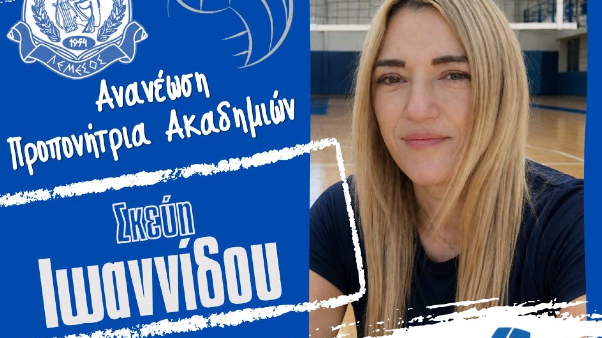 DEAL με Σκεύη Ιωαννίδου | Kerkida.net
