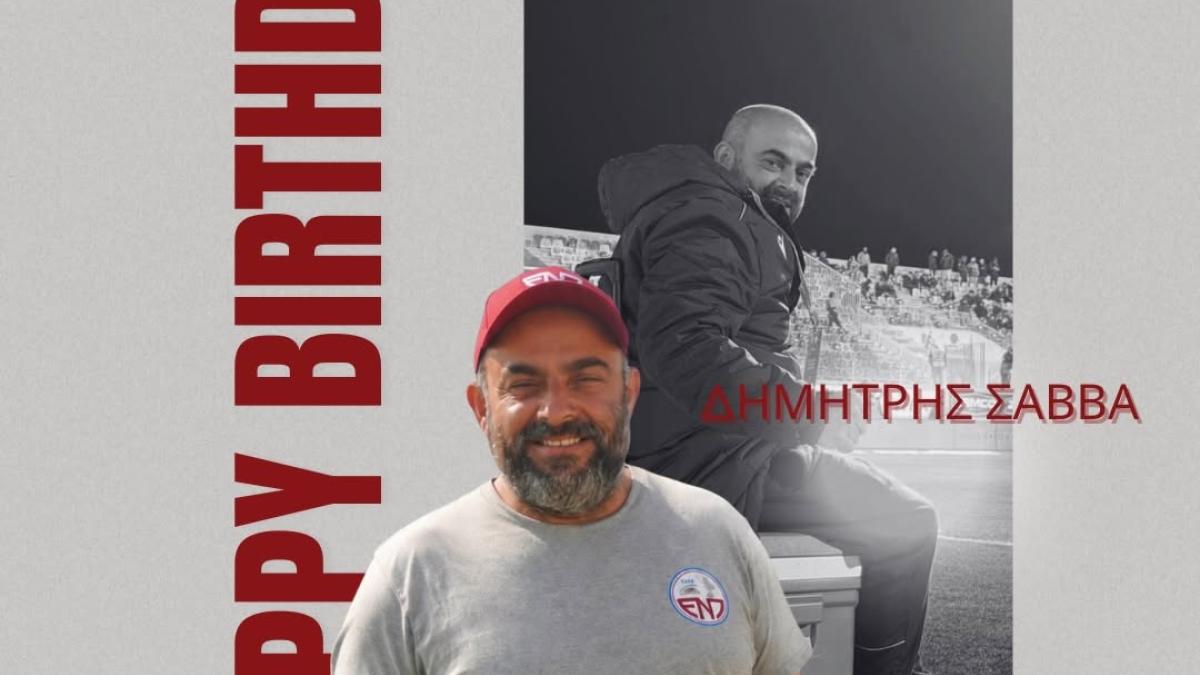 Ευχές στον Δημήτρη Σάββα | Kerkida.net