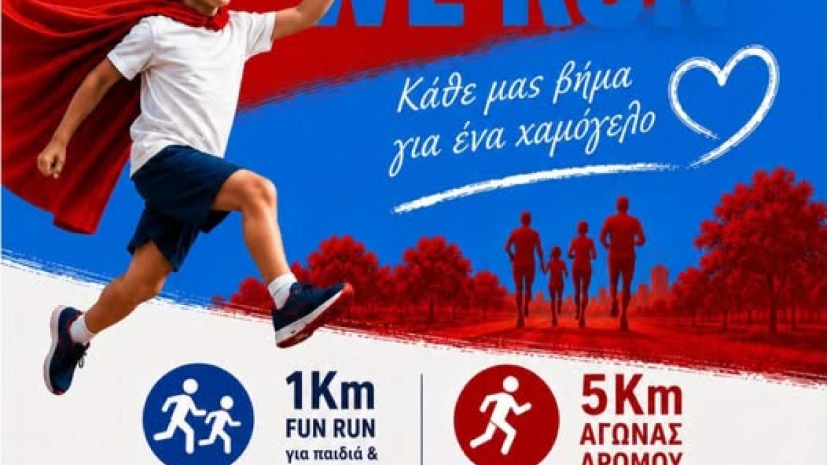 2ος φιλανθρωπικός αγώνας δρόμου ”Together we run”