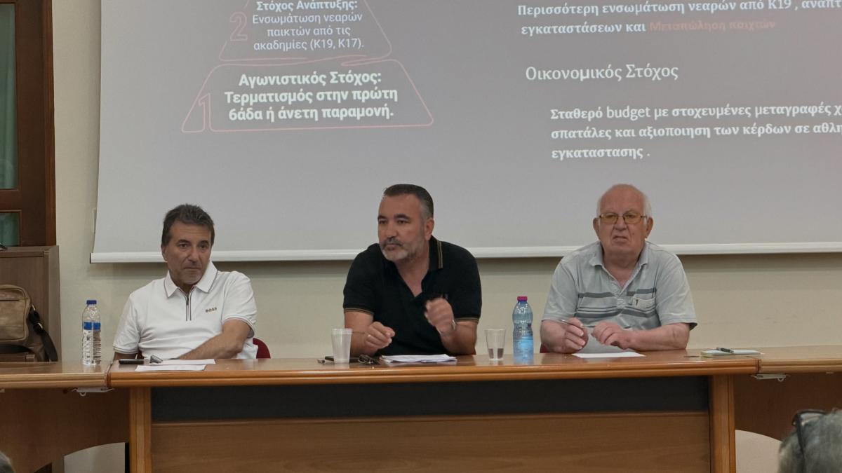 (Φώτος) Ετήσια Γενική Συνέλευση ΜΕΑΠ