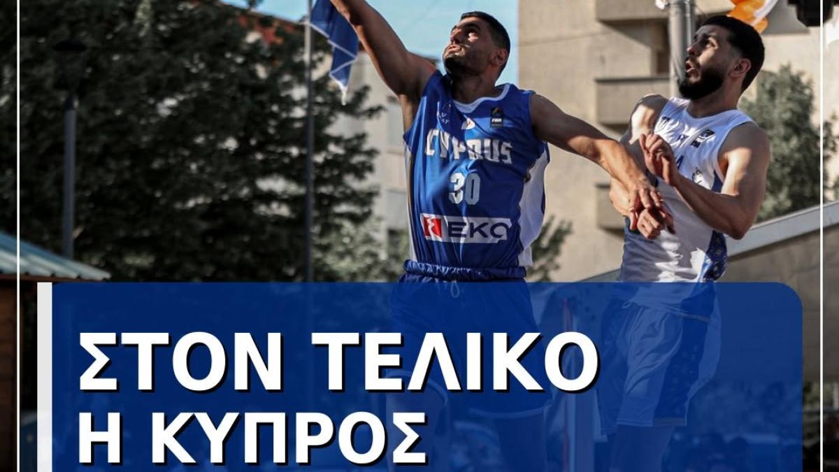 Προκρίθηκε στον τελικό η Εθνική Κύπρου 3Χ3