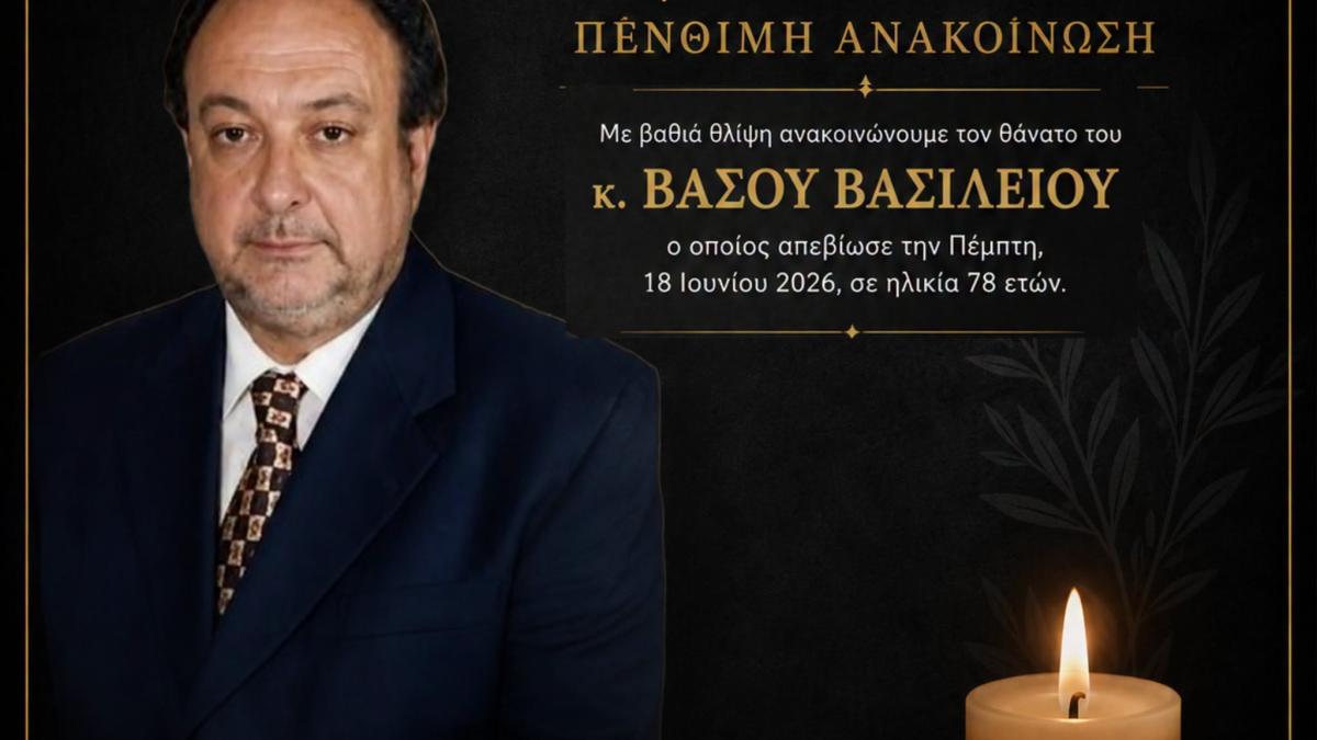 Θλίψη στον Κεραυνό: Έφυγε από την ζωή ο Βάσος Βασιλείου