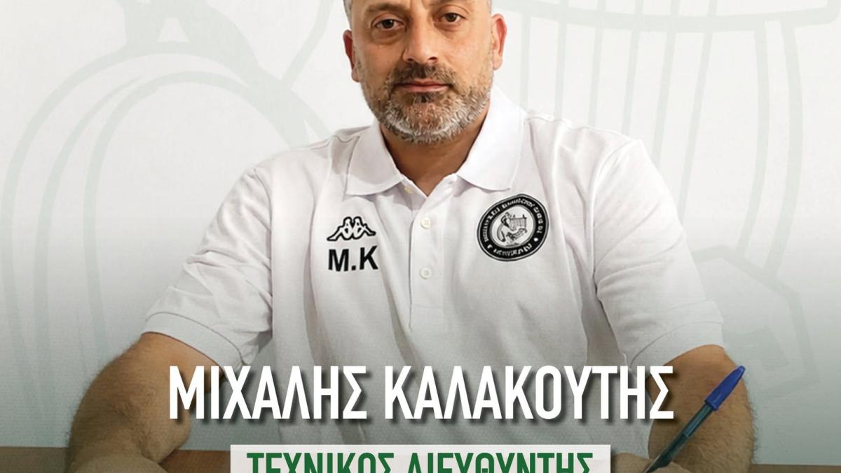 Ανακοίνωσε Τεχνικό Διευθυντή | Kerkida.net