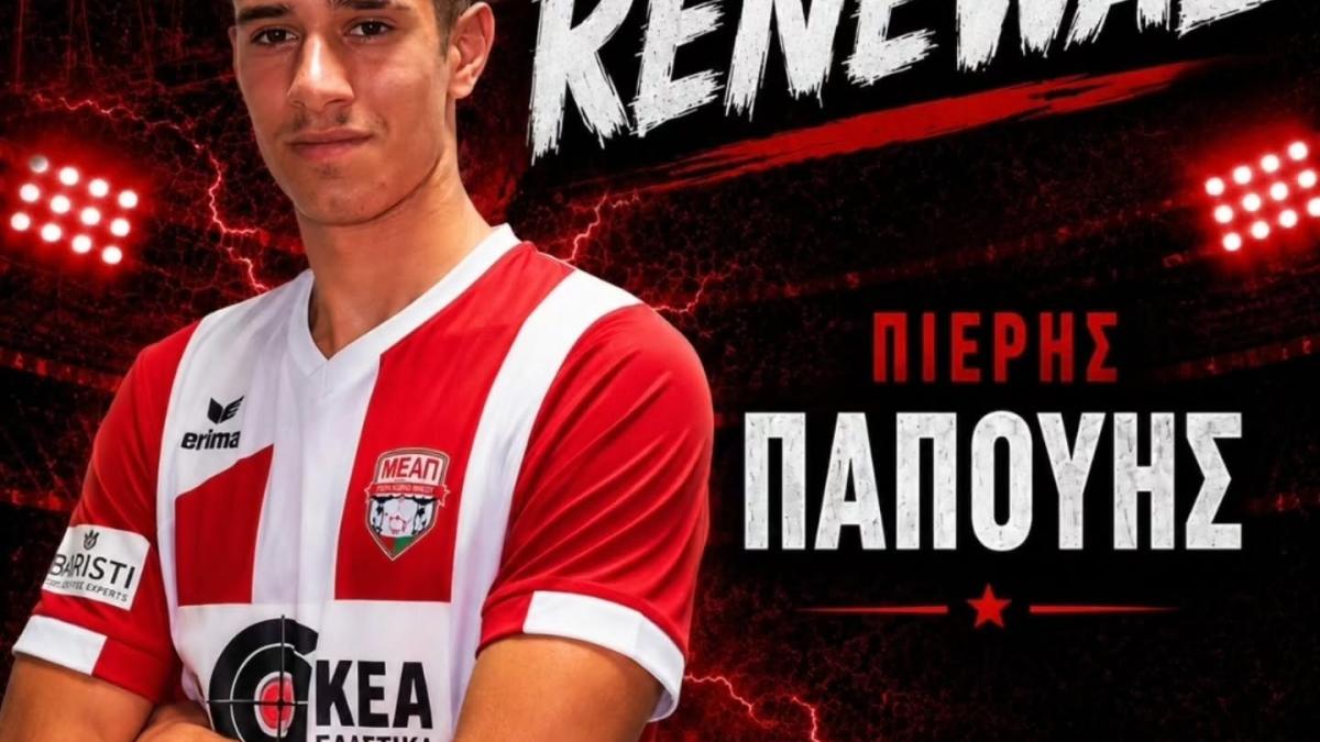 Ανανέωσε με Παπουή | Kerkida.net