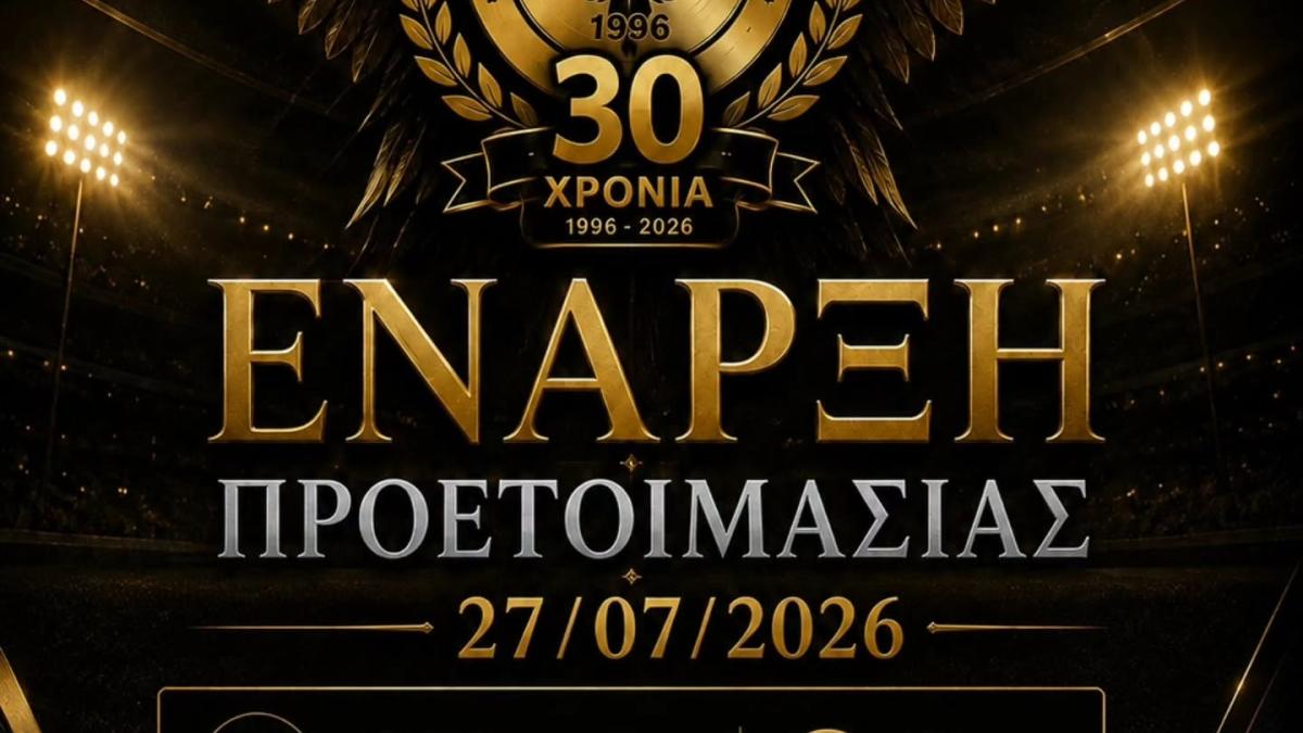 Στις 27 Ιουλίου η πρώτη