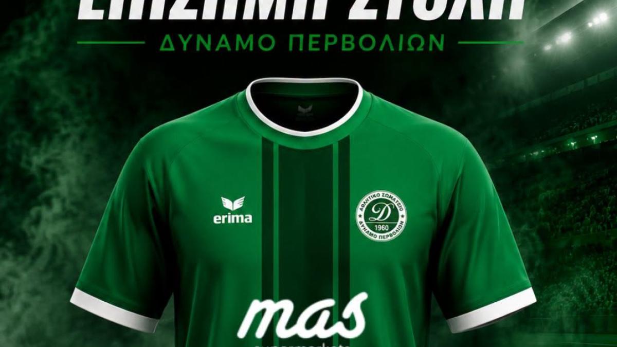 Η νέα εμφάνιση