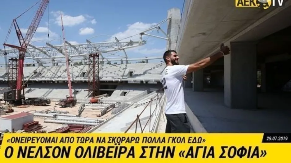 ΑΤΑΚΑ Ολιβέιρα μέσα από την "Αγιά Σοφιά"! (βίντεο)