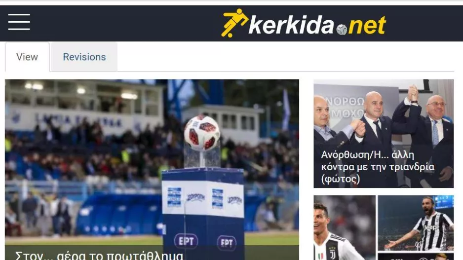 Το KERKIDA.NET άλλαξε - Το νέο site είναι στον "αέρα"