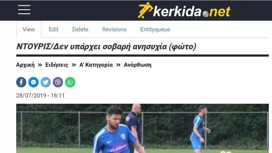 ΣΩΣΤΟ για Ντουρίς!