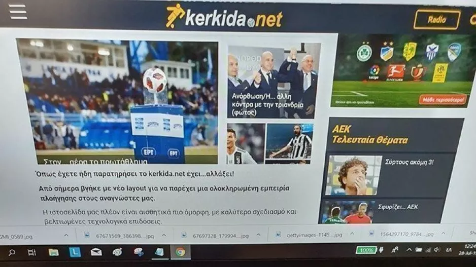 Ευχαριστίες...