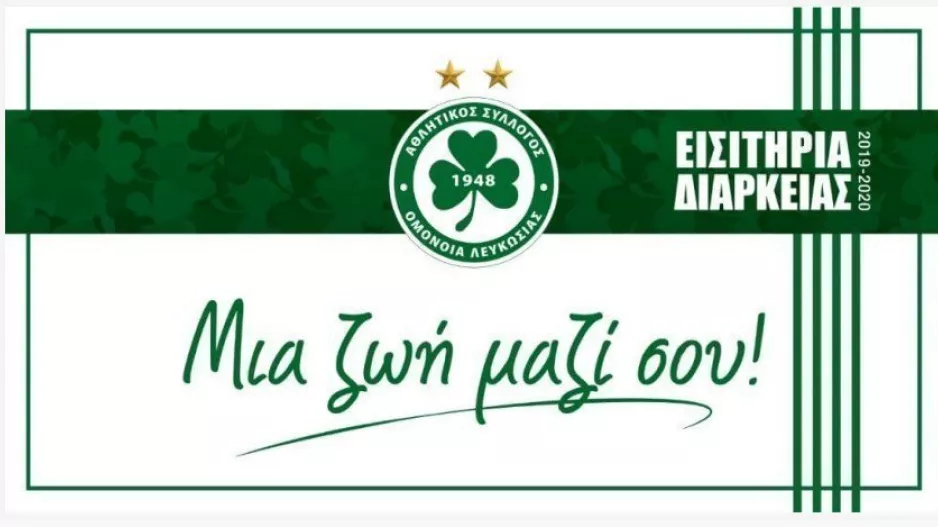 Διάθεση Εισιτηρίων Διαρκείας σε Λάρνακα και Λεμεσό