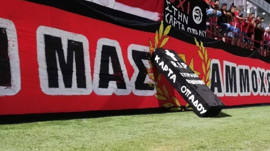 Μήνυμα/ Red Rebels