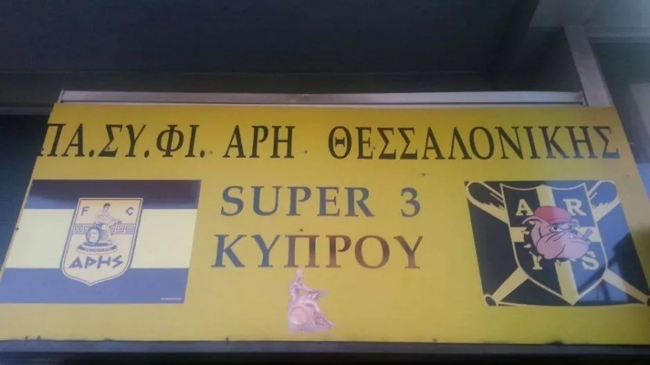 ΣΟΥΠΕΡ 3 Κύπρου/ Ετοιμάζει... πάρτι ενόψει ΑΕΛ!