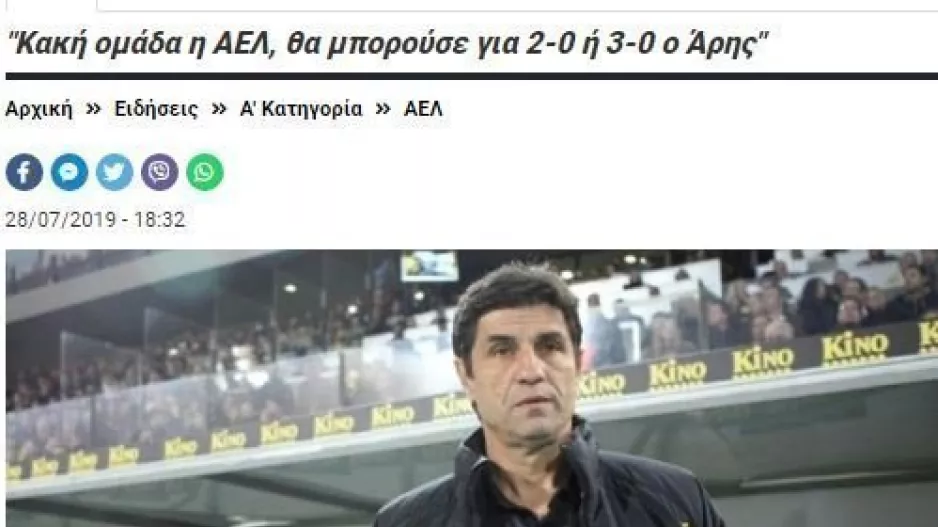 ΦΟΥΛ ΥΠΟΤΙΜΗΣΗ