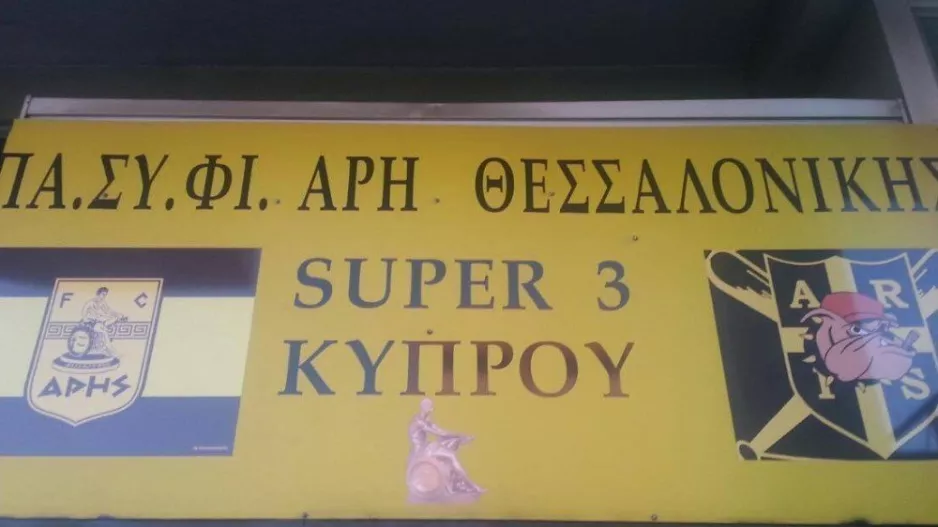 SUPER 3 Κύπρου/"Η ομάδα θα παίξει και πάλι στο Βικελίδης"!