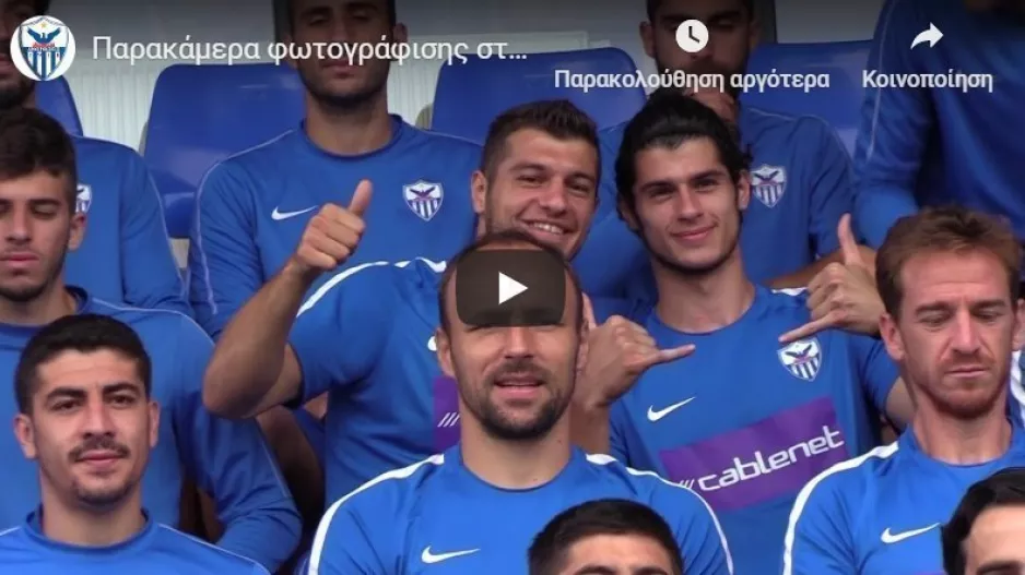 (ΒΙΝΤΕΟ) Η ομαδική φωτογράφιση της Κυρίας 