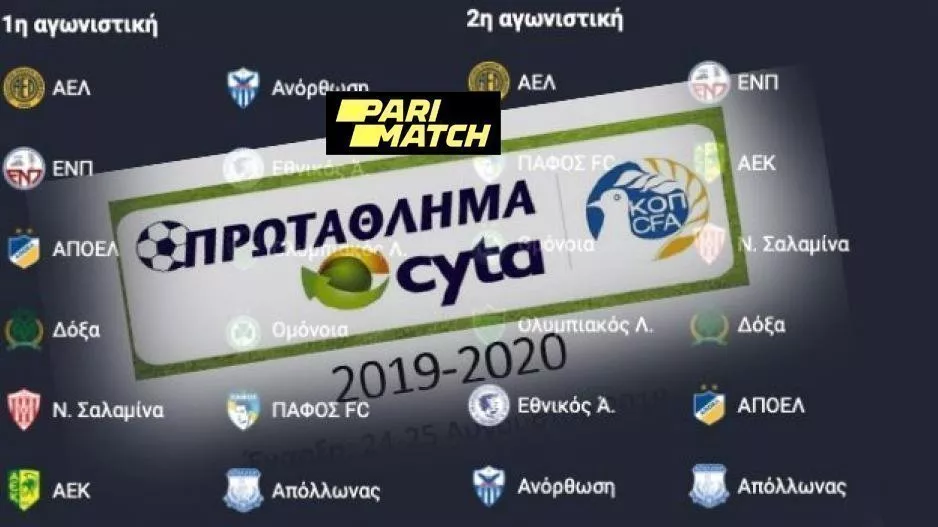 ΠΡΟΓΡΑΜΜΑ 1ης-2ης χωρίς αγώνες ΑΠΟΕΛ, Απόλλωνα!