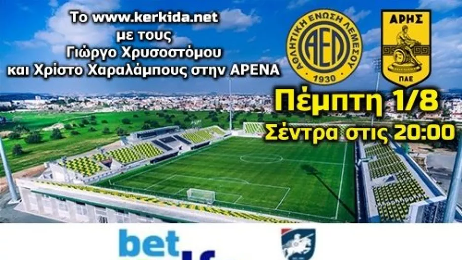 Πάλι ΟΛΑ