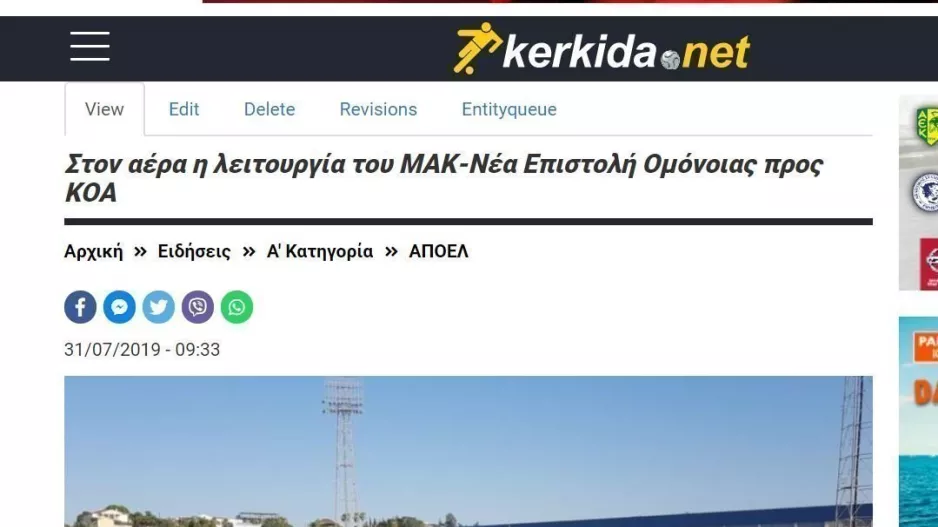 ΝΑΙ στον... ΑΕΡΑ!