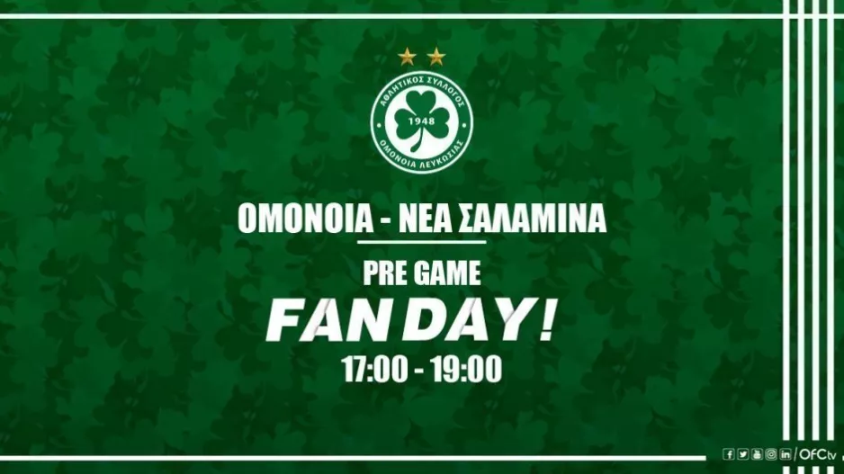 ΟΜΟΝΟΙΑ/ Fan Day πριν την... Νέα Σαλαμίνα!