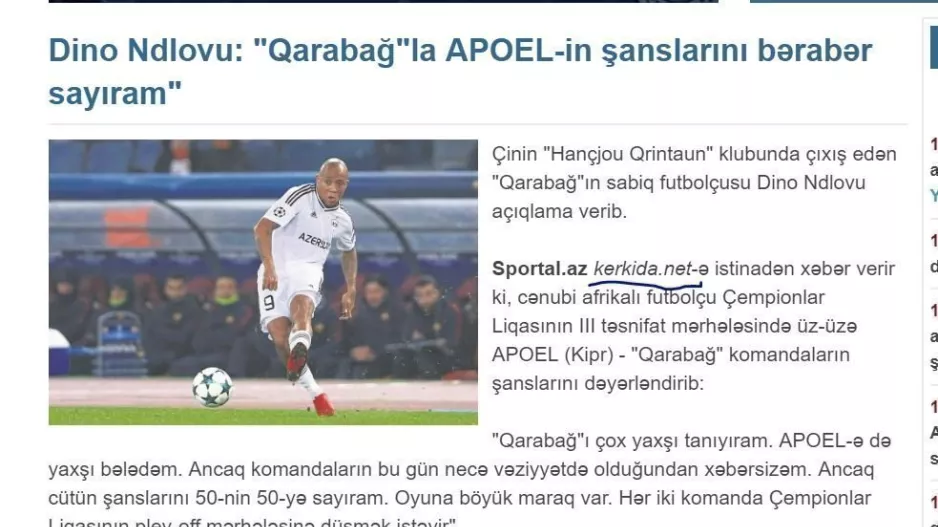 Dino Ndlovu/AΠΟΕΛ