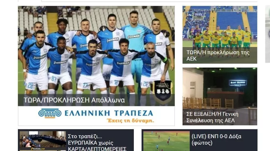 ΕΔΩ οι προκληρώσεις