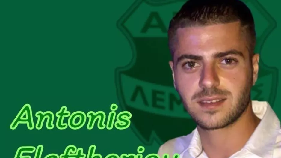 Από την ΑΕΖ στον Άρη ο Αντώνης Ελευθερίου