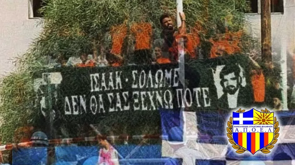 ΠΟΡΤΟΚΑΛΙ: "Σαν σήμερα ένας μάγκας έδειξε σε όλο τον κόσμο..."