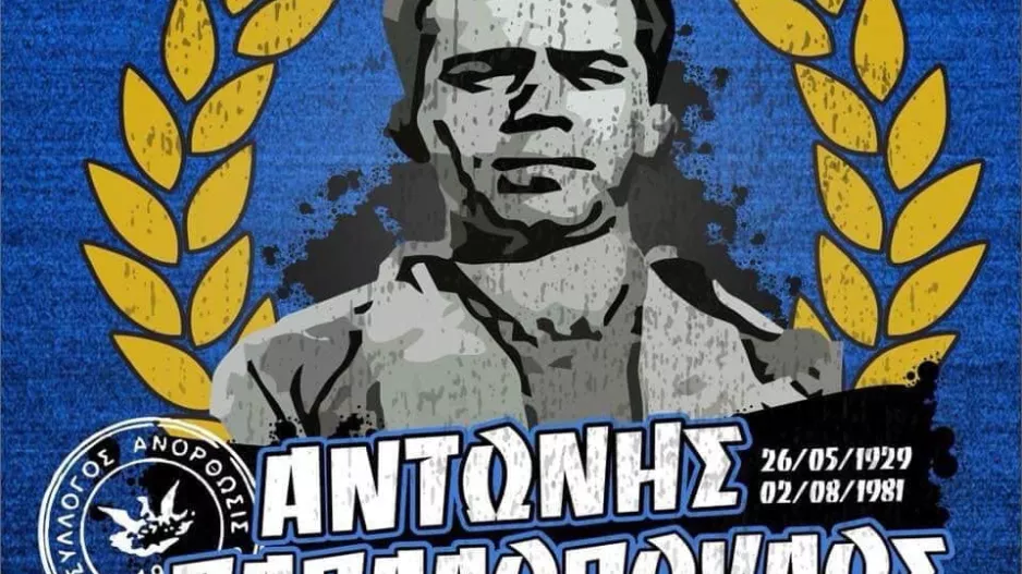 Το πρωτοπαλίκαρο του Βαρωσιού/ΟΡΓΑΝΩΜΕΝΟΙ ΑΝΟ