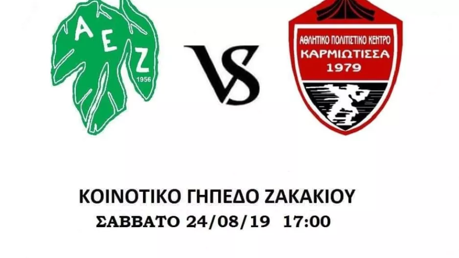 Αναμένεται… κοσμοσυρροή