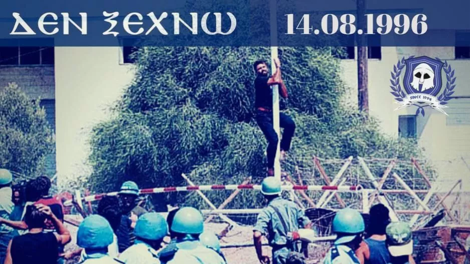 Οι ΜΑΧΗΤΕΣ για Σολωμό: “ΑΘΑΝΑΤΟΣ”