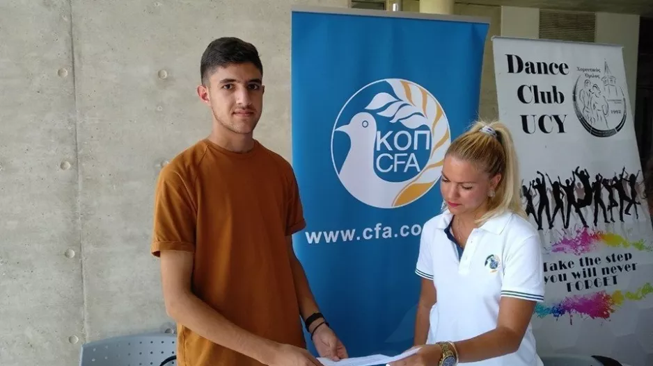 Κάλεσμα φοιτητών στο ματς της Εθνικής! 