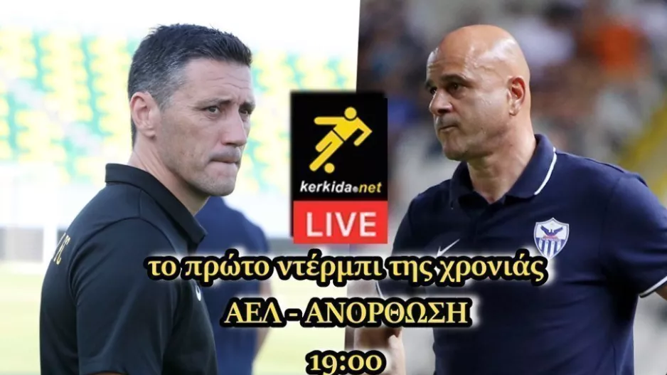 H ματσάρα ΠΑΙΖΕΙ εδώ