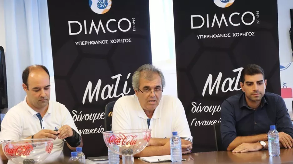 Το πρόγραμμα της πρεμιέρας του Πρωταθλήματος Γυναικών Dimco