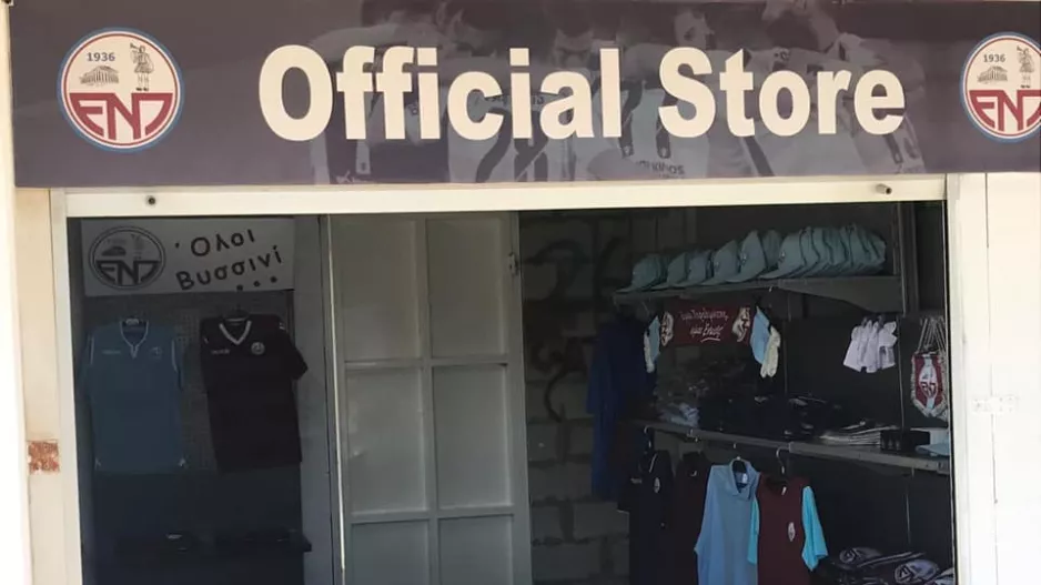 "To όνειρο κάθε ΕΝΩΣΙΤΗ είναι γεγονός!"