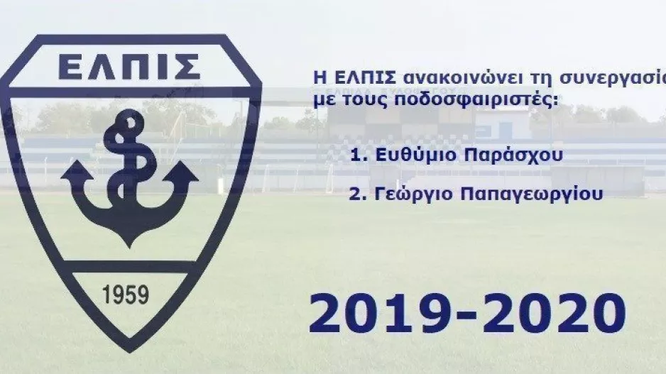 Διπλό "κτύπημα"