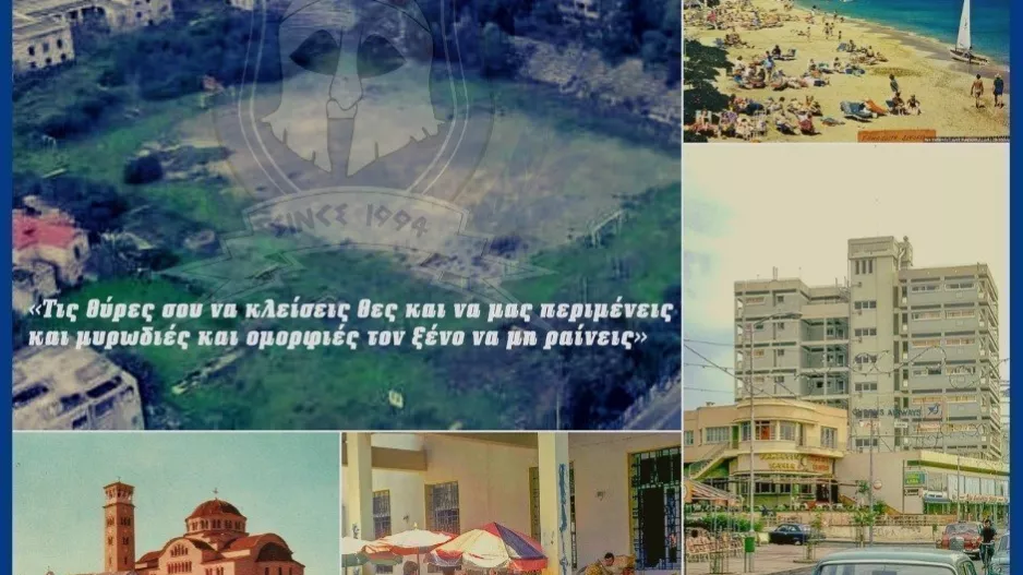 ΜΑΧΗΤΕΣ: "Τα φώτα της Αμμοχώστου εμείς θα τα ανάψουμε/ΕΞΩ ΑΠΟ ΤΗΝ ΠΟΛΗ ΜΑΣ!"