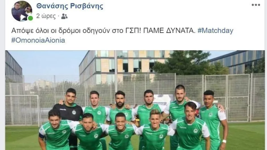 ΣΥΝΘΗΜΑ/Ομόνοια