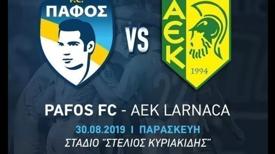 Όλη η πόλη!