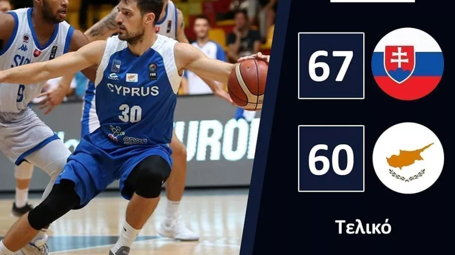 Ήττα στη Σλοβακία