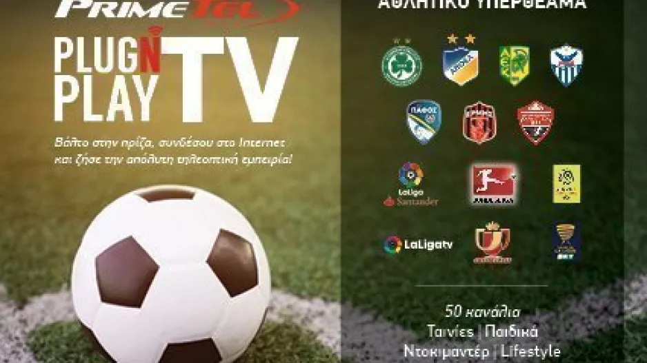 Plug n Play TV από την PrimeTel για να βλέπεις μεγάλη μπάλα ακόμα και την ίδια μέρα!  