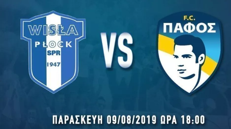ΠΑΦΟΣ/ Φιλικό με Wisla Plock και Live Streaming!