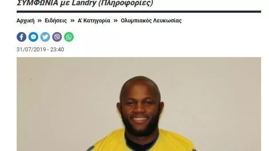 ΕΠΙΣΗΜΟ με Landry