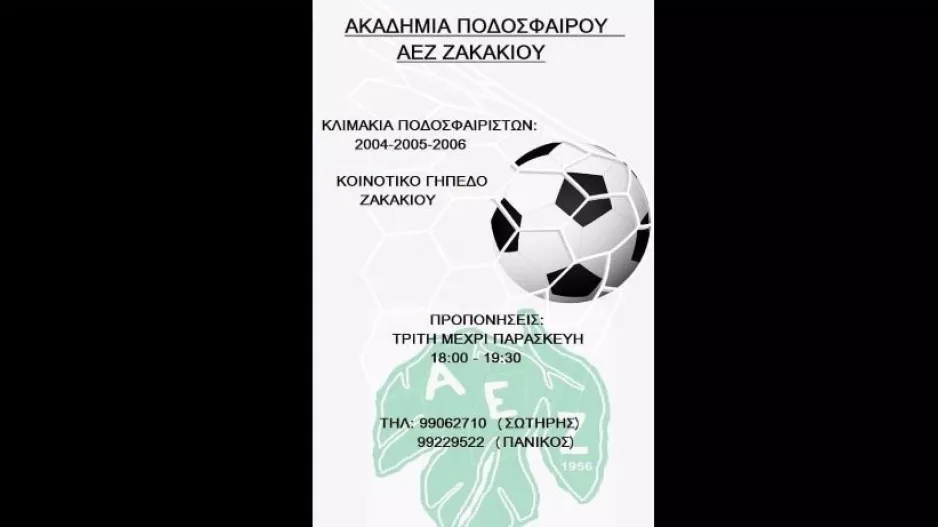 ΑΕΖ/Από Τρίτη ως Παρασκευή